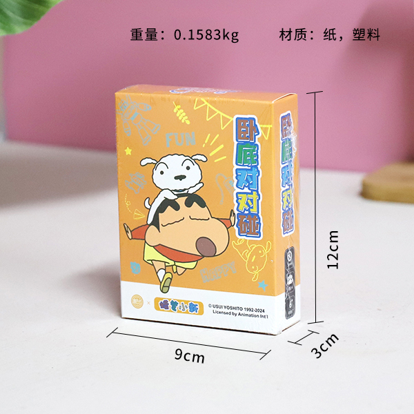 * 1510 Crayon Shin-new Undercover Pair Touch - Image 3