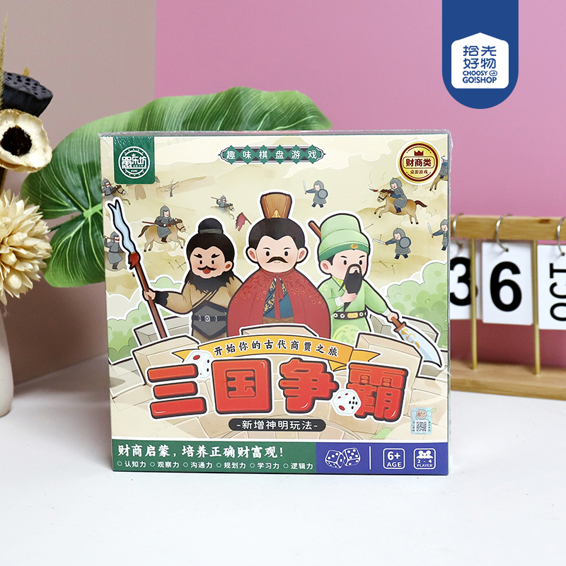 * FW-C003 the Three Kingdoms Struggle - Image 2