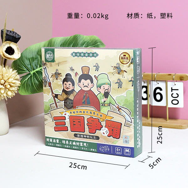 * FW-C003 the Three Kingdoms Struggle - Image 3