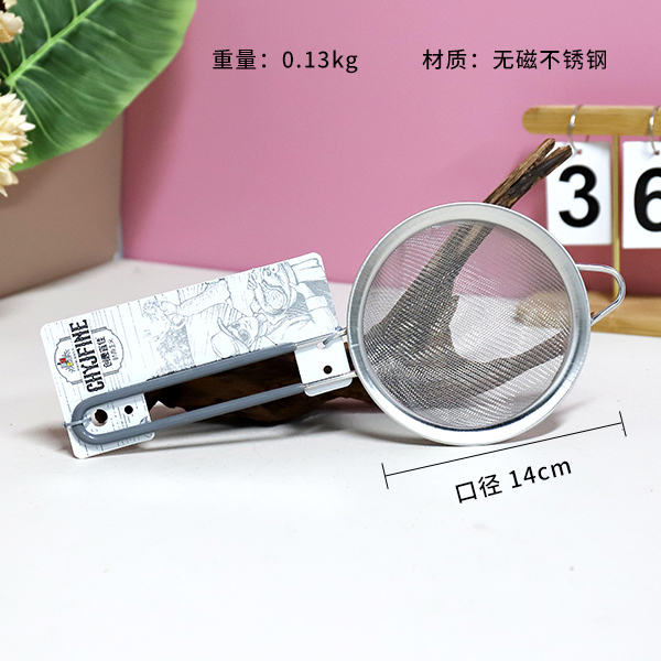 TF-243 Yagang oil grid 14cm