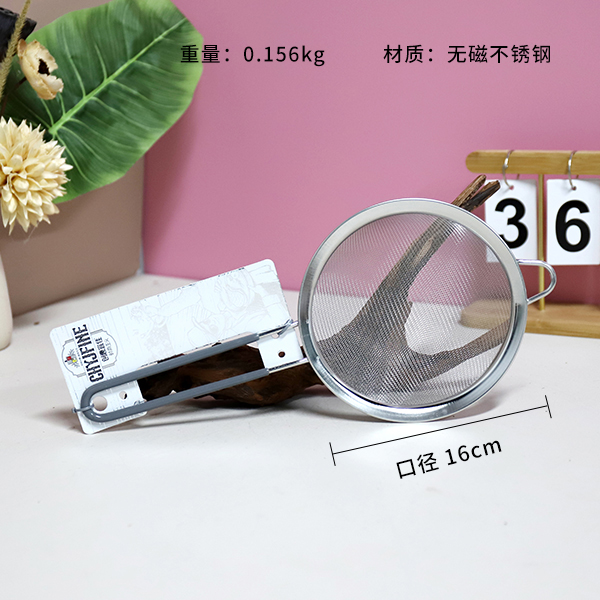 TF-244 Yagang oil grid 16cm