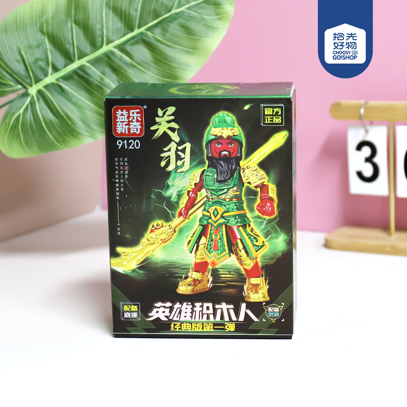 9120 Hero Building Blocks Guan Yu - Gambar 2