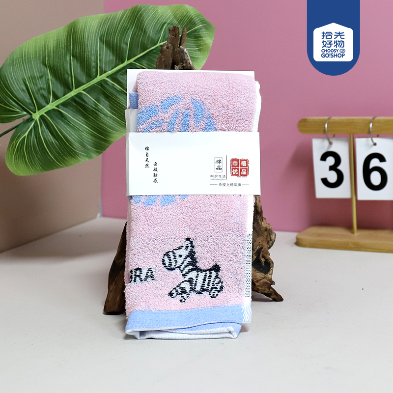 8541 colored zebra towel - Image 2