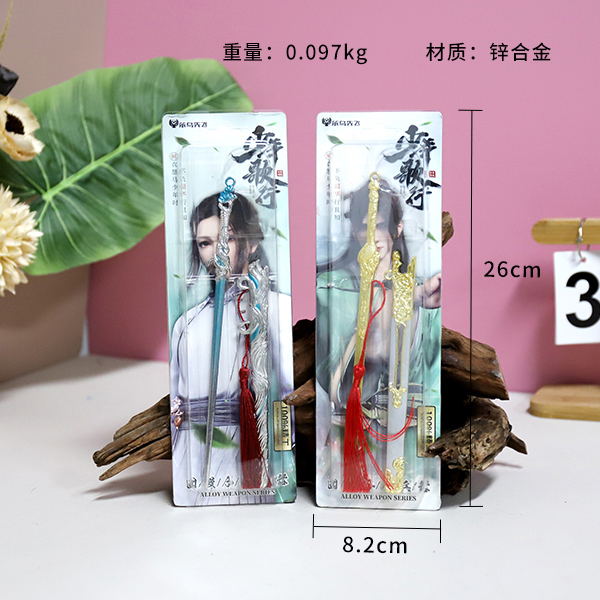 3252 Juvenile Song Line