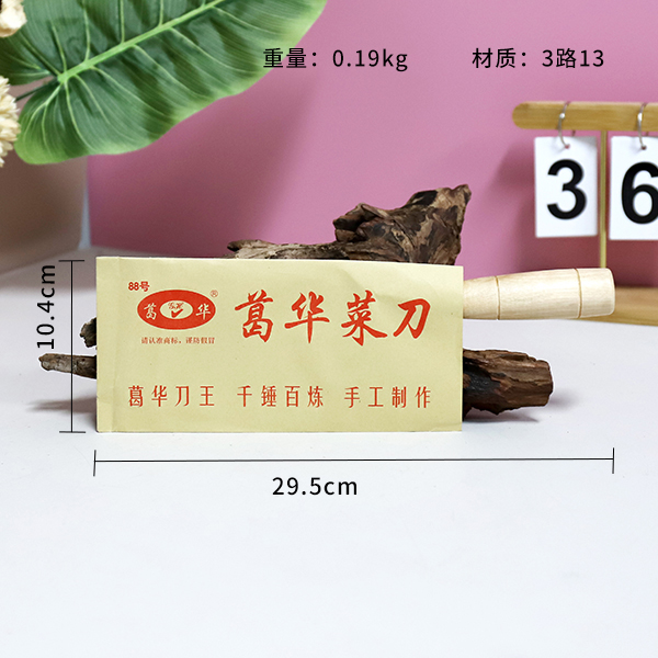 88# Gehua kitchen knife