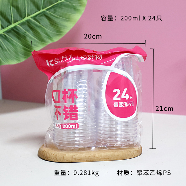 6126 Crystal Disposable Plastic Cup(24pcs 200ml)