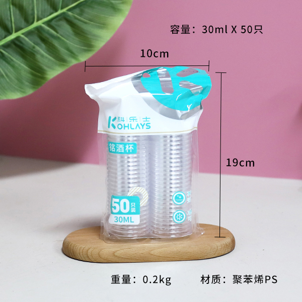 * 7914 Kole Shiming Wine Disposable Cup (30ML 50)