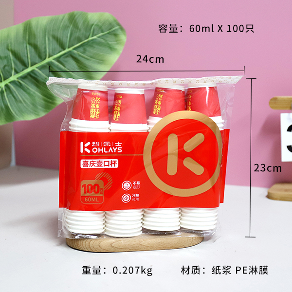 7920 Koleshi Celebration One Disposable Cup (60ML 100)