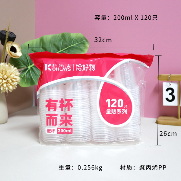 6114 pick-up special plastic disposable cup (120 pieces)