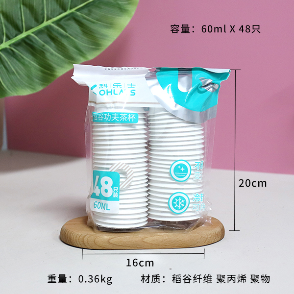 * 7903 Koles Rice Kung Fu Tea Paper Cups (64ML 24)