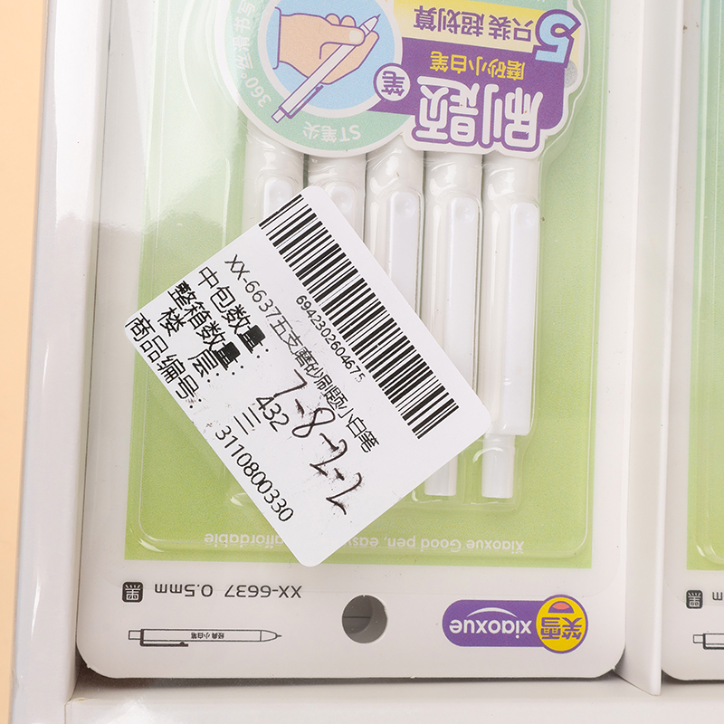 XX-6637 five frosted brush small white pen