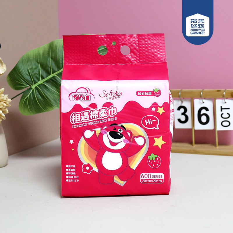 1609 Strawberry Bear Bottom Pumped Cotton Soft Wash Towel (600) - Image 2