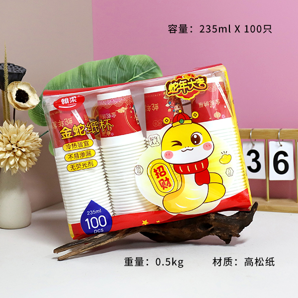 1606 gold snake disposable paper cup (100pcs)