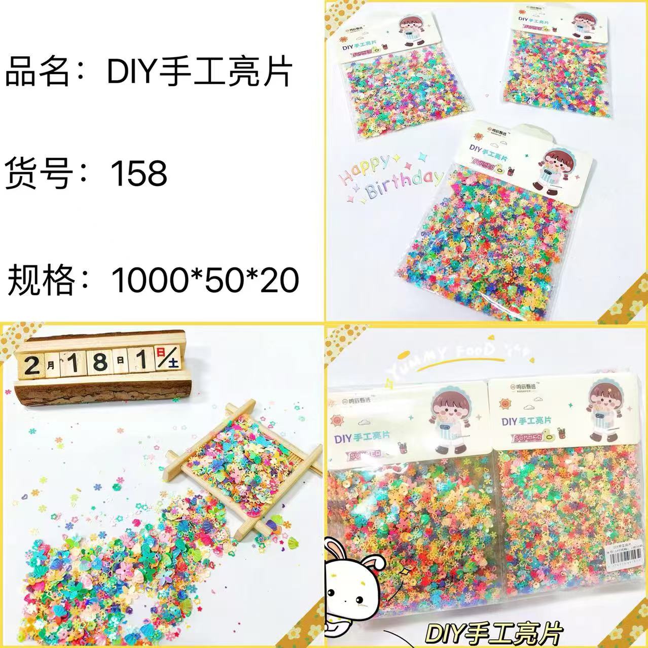 158DIY handmade sequins