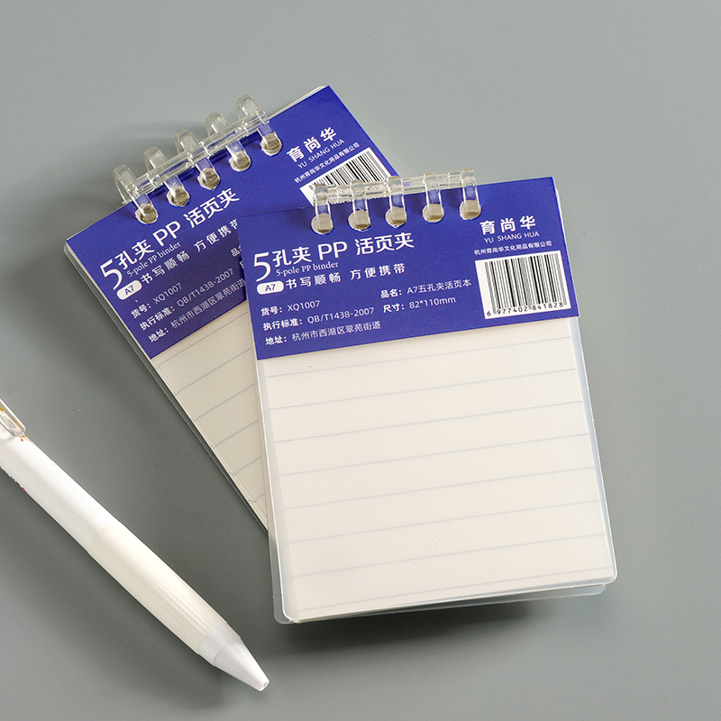 Yushanghua 1007 five-hole loose-leaf book (horizontal line, A7)