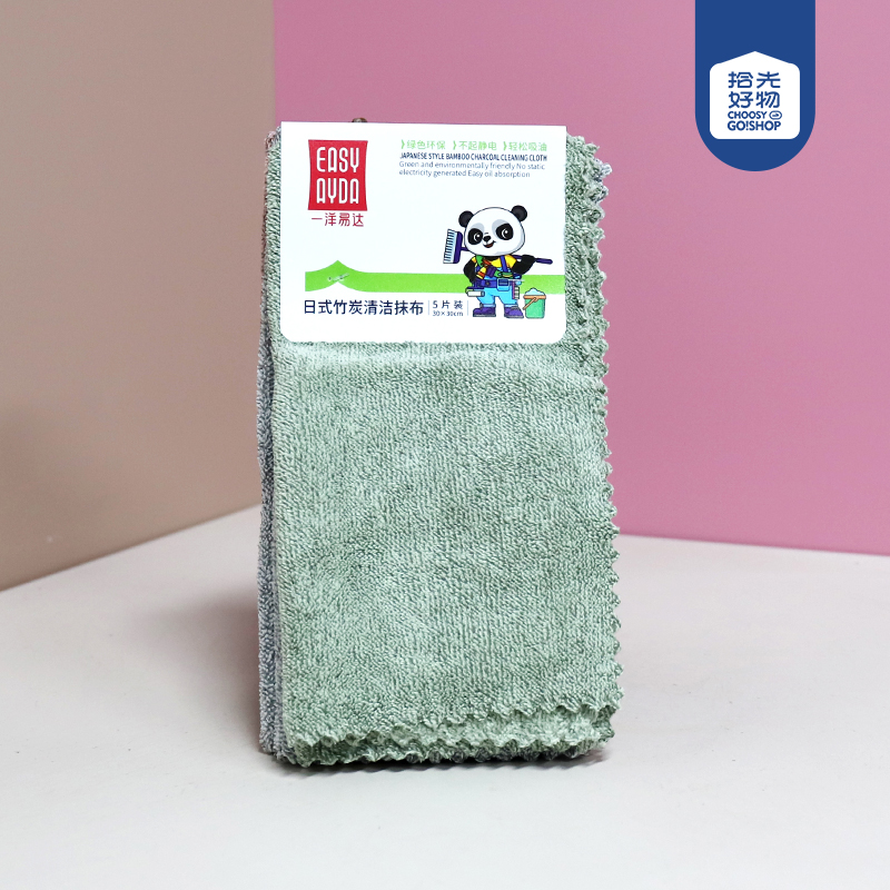 1068-Yangyida Japanese bamboo charcoal cleaning cloth 5-piece - Image 2