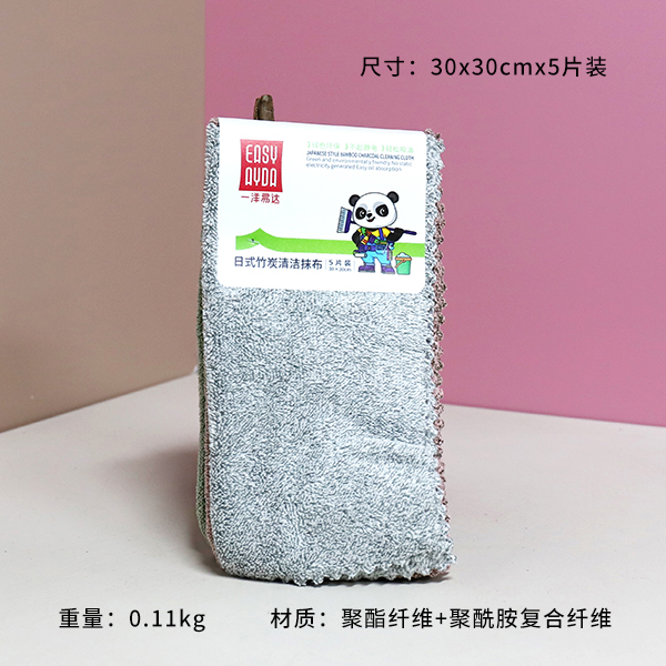 1068-Yangyida Japanese bamboo charcoal cleaning cloth 5-piece - Image 3