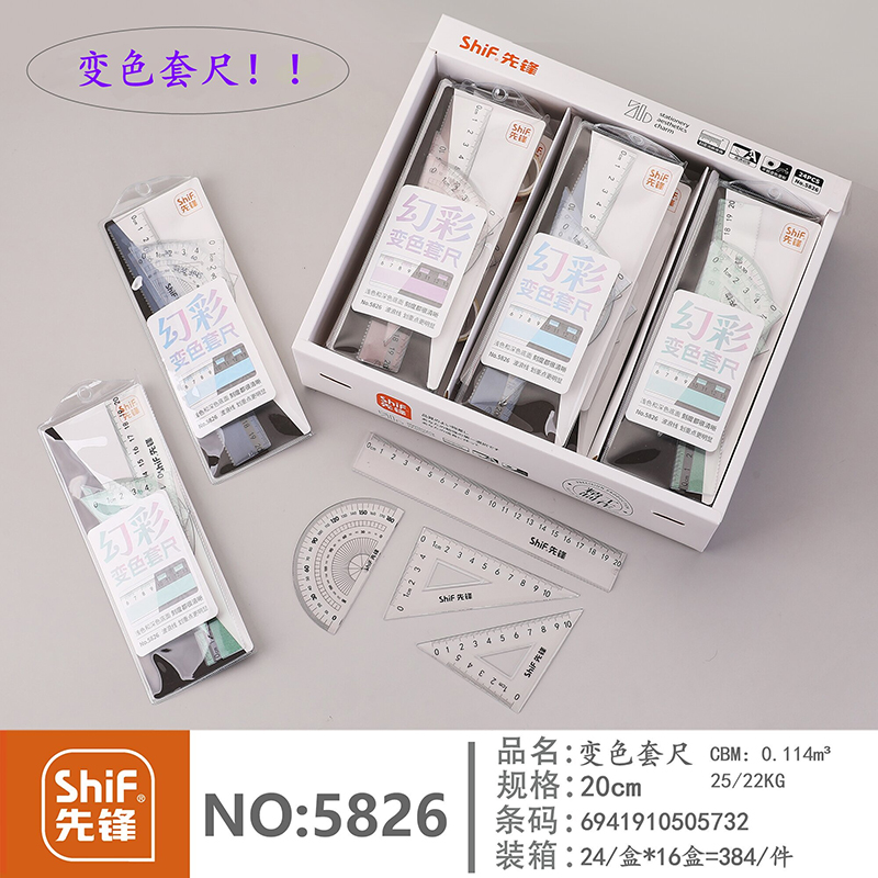 Magic Color Changing 5826 Set Four-Piece Set