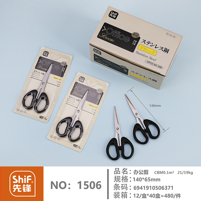 Pioneer 1506 office scissors