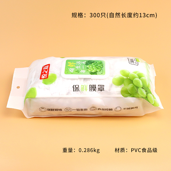 0136 extraction fresh-keeping cover (300) - Image 3