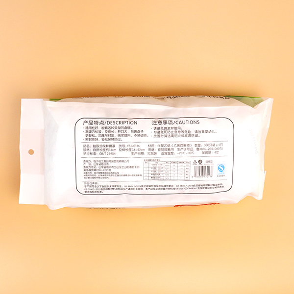 0136 extraction fresh-keeping cover (300)