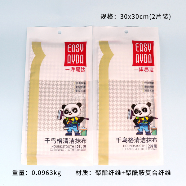 1056 houndstooth cleaning cloth two-piece - Ảnh 3