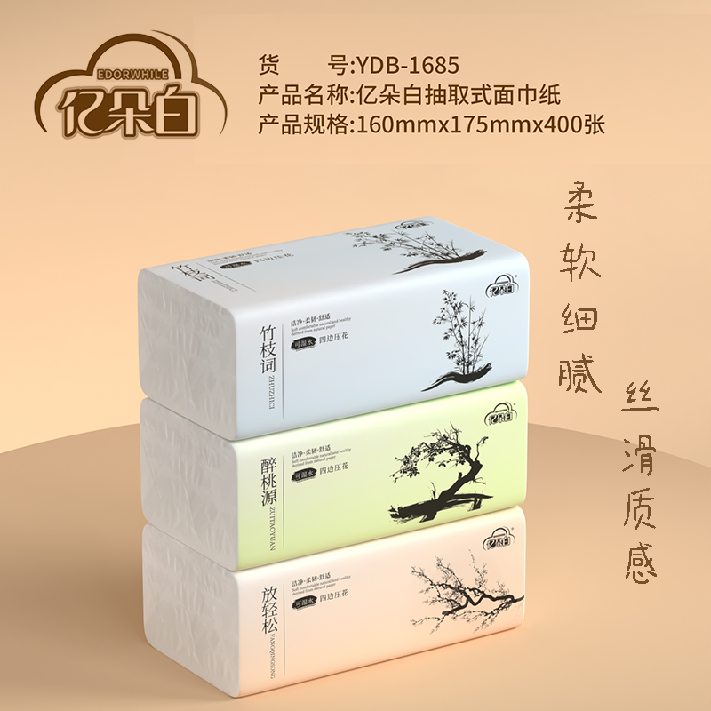 Billion White 1685 Guofeng Mixed Paper