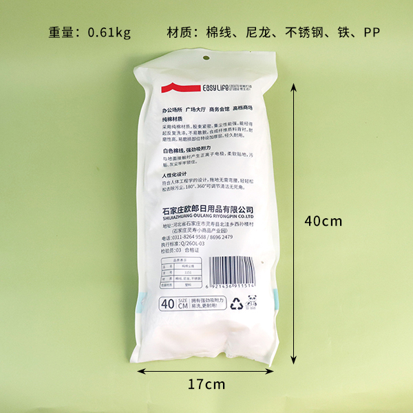 1151 pure cotton dust push 40cm - Image 2