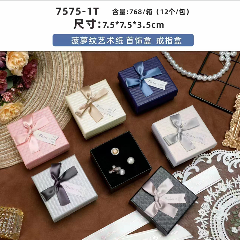 7575 bow tie square gift box (7.5*7.5*3.5)