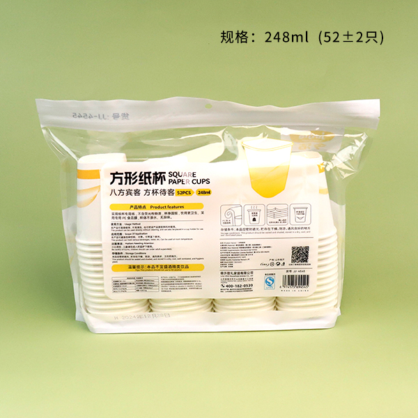 4545 square paper cup - Image 3