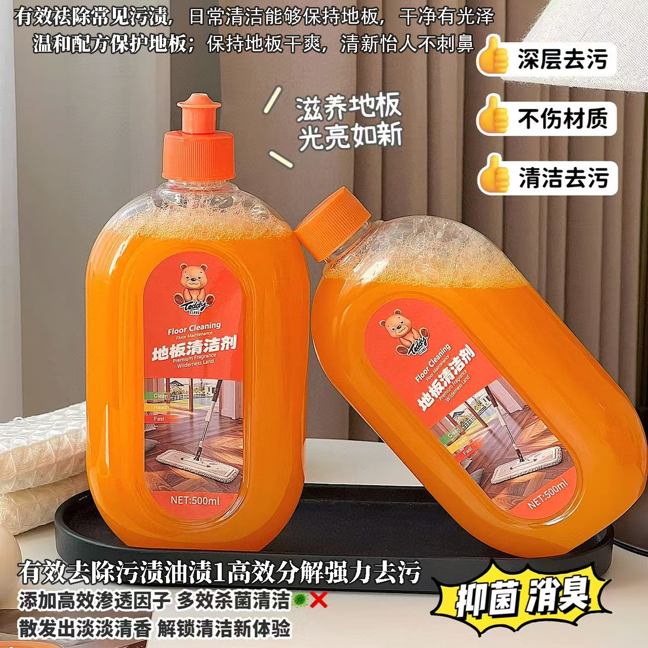 Teddy Bear Floor Cleaner 500ml