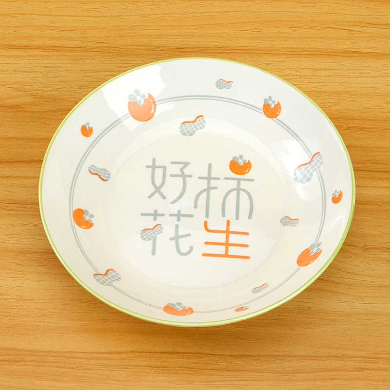 Printed 8-inch star light plate (good persimmon peanut)