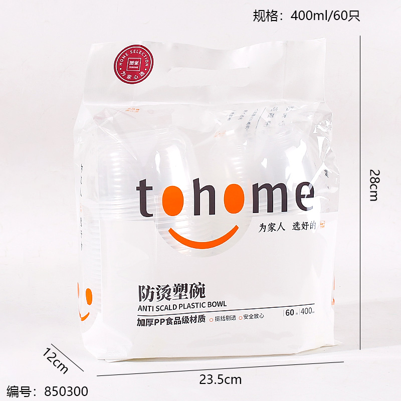 TJ718 Anti-Scald Plastic Bowl / 60pcs