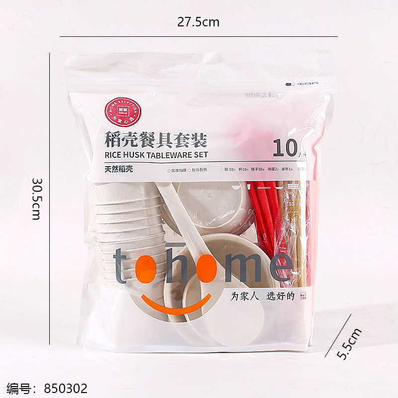 TJ710 Rice Husk Tableware Set