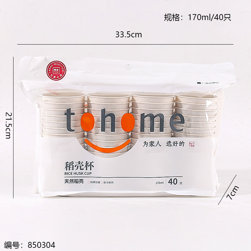 TJ720 Rice Husk Cups 40pcs