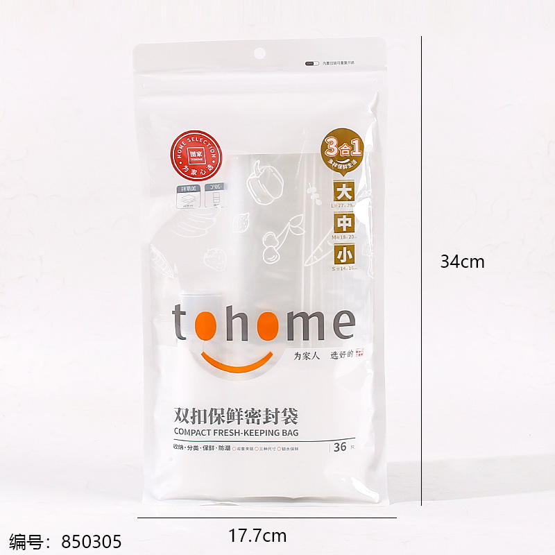 TJ608 3-in-1 Double Seal Bags
