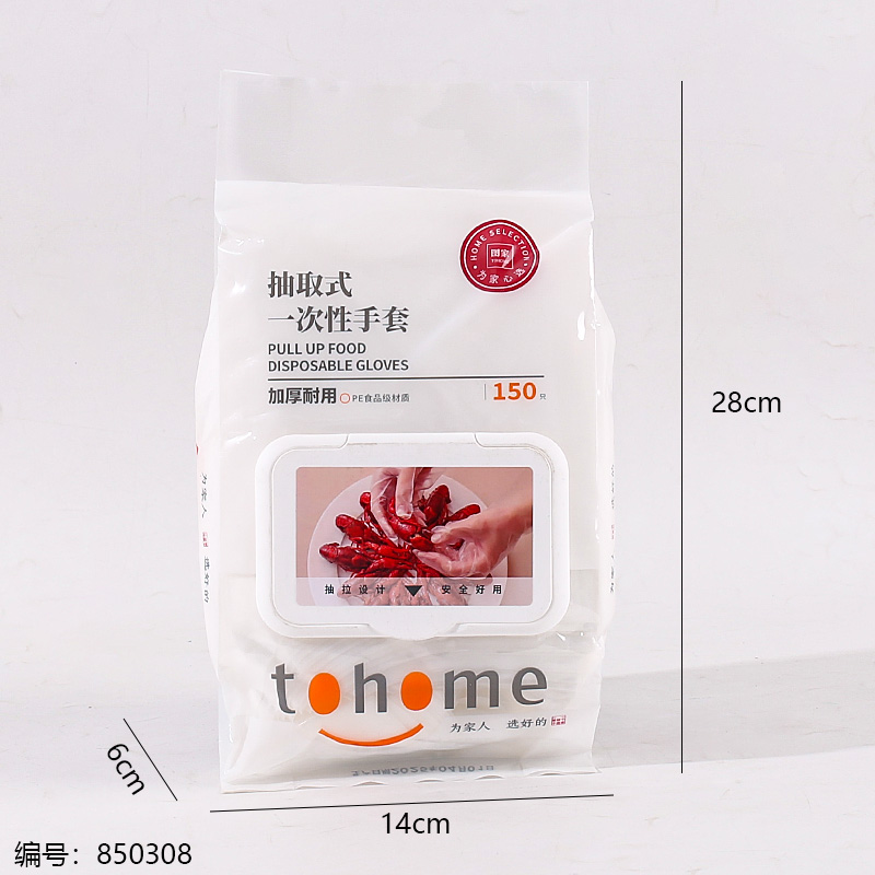 TJ716 Disposable Gloves