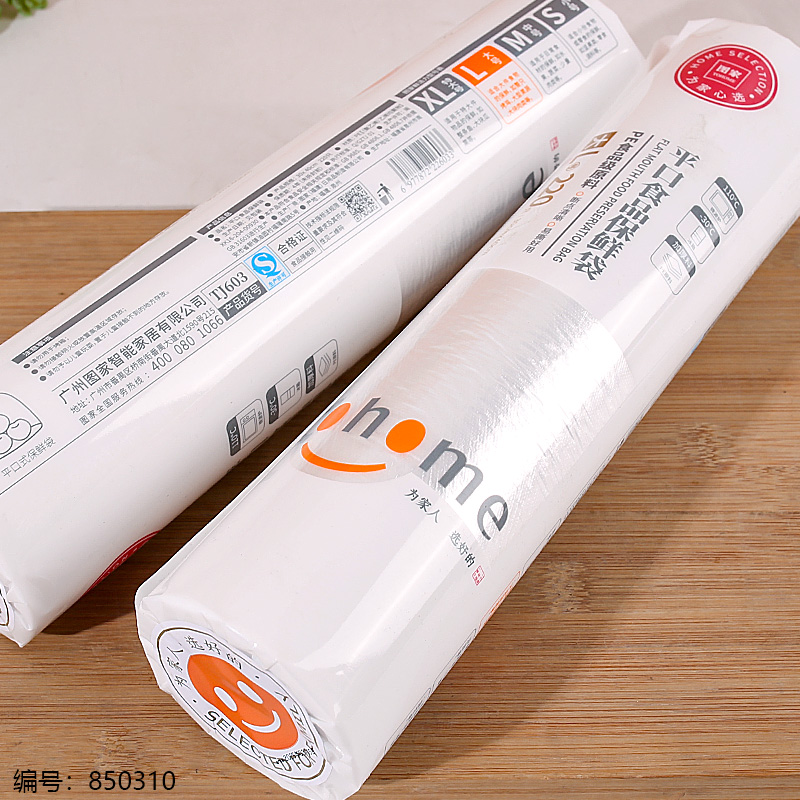 TJ603 Flat Food Storage Bags / 220pcs