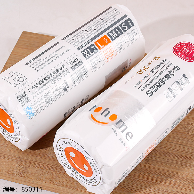 TJ601 Vest Food Storage Bags / 200pcs