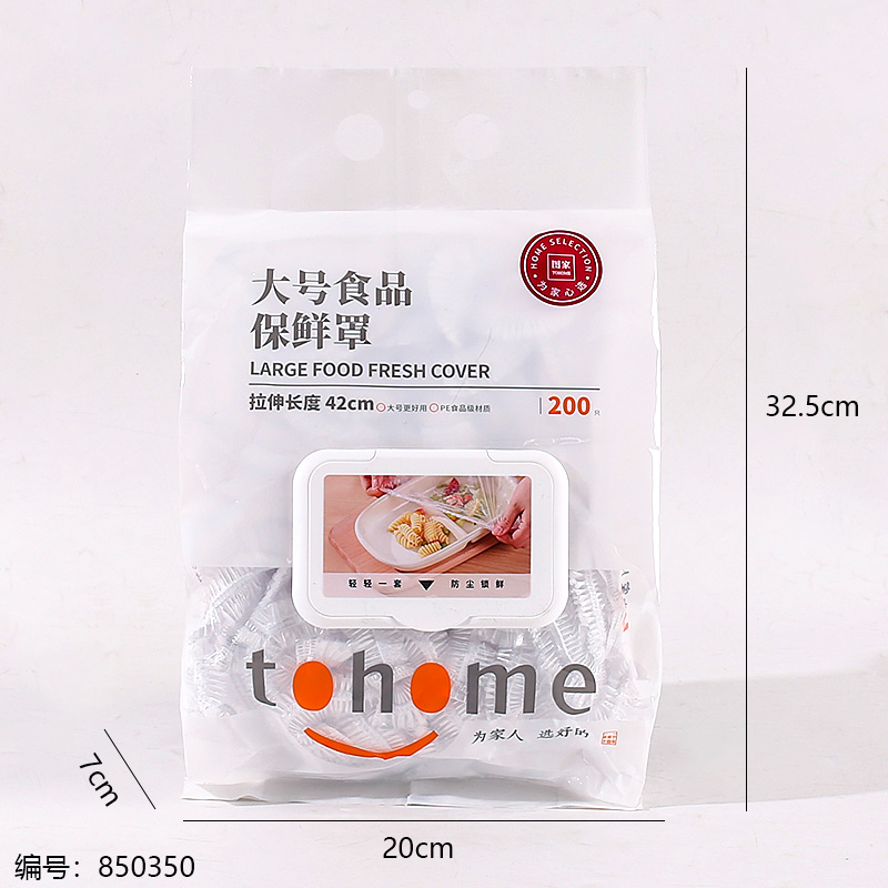 TJ607 Food Preservation Cover 200pcs