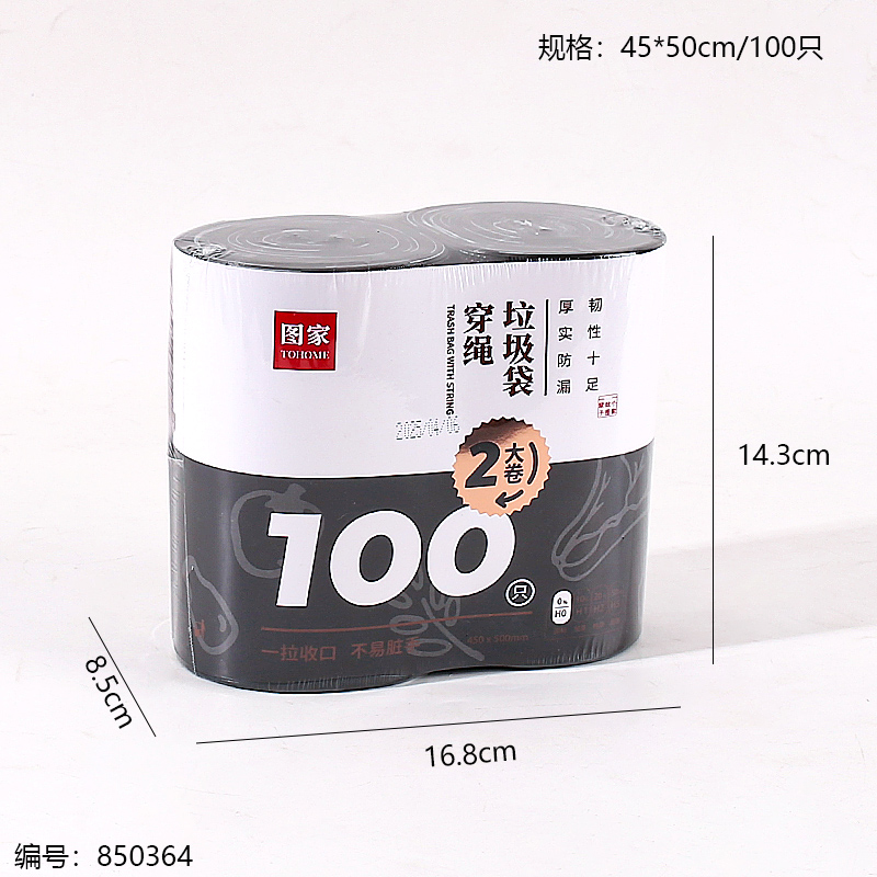C7345 Two Large Roll Drawstring Garbage Bags 100pcs