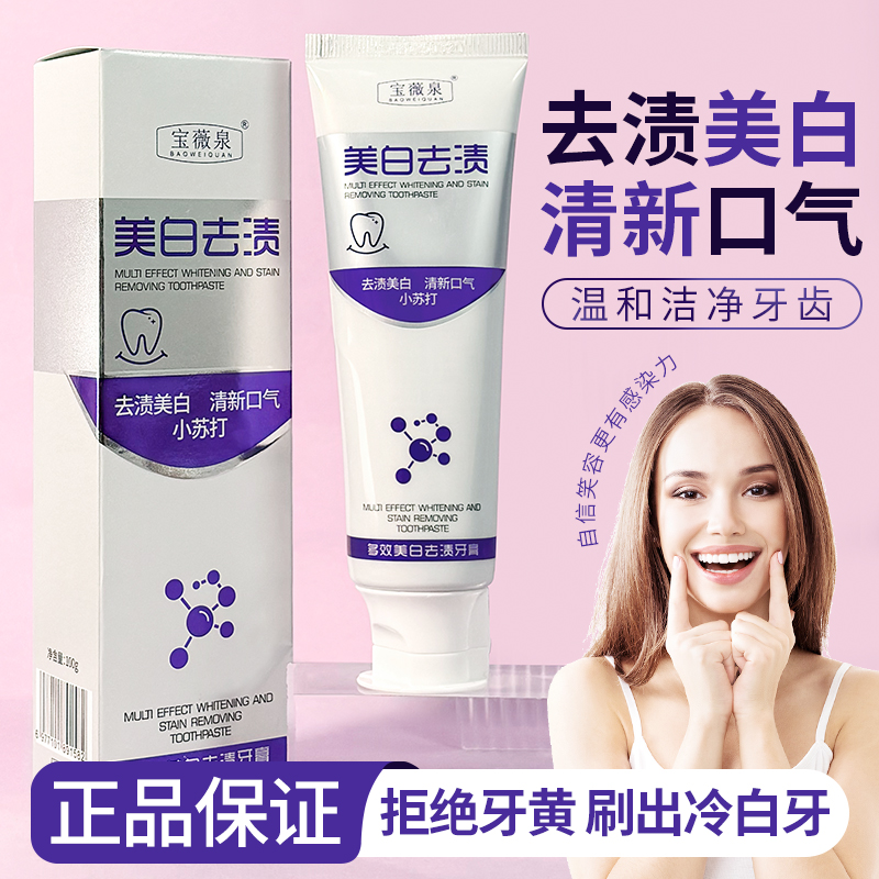 Baowei Spring Baking Soda Whitening and Dental Green (100g)