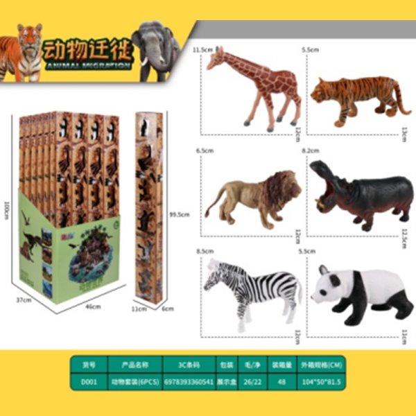 * D001 animal toy (6 only)