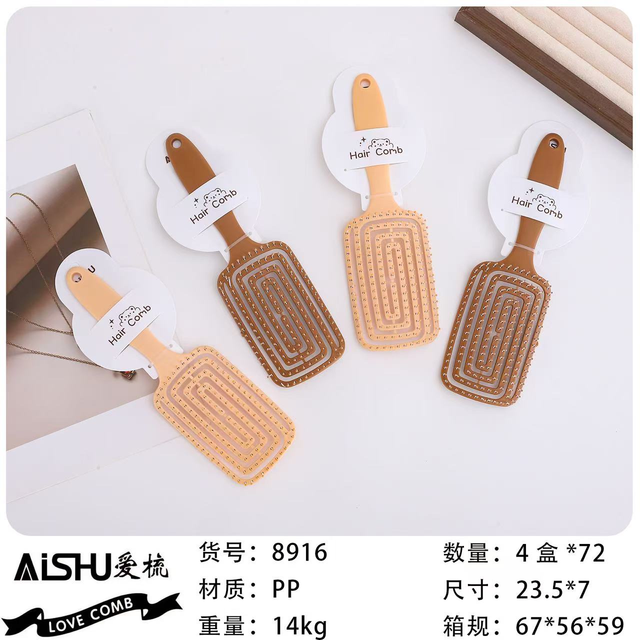 8916 elevator fluffy comb (brown)