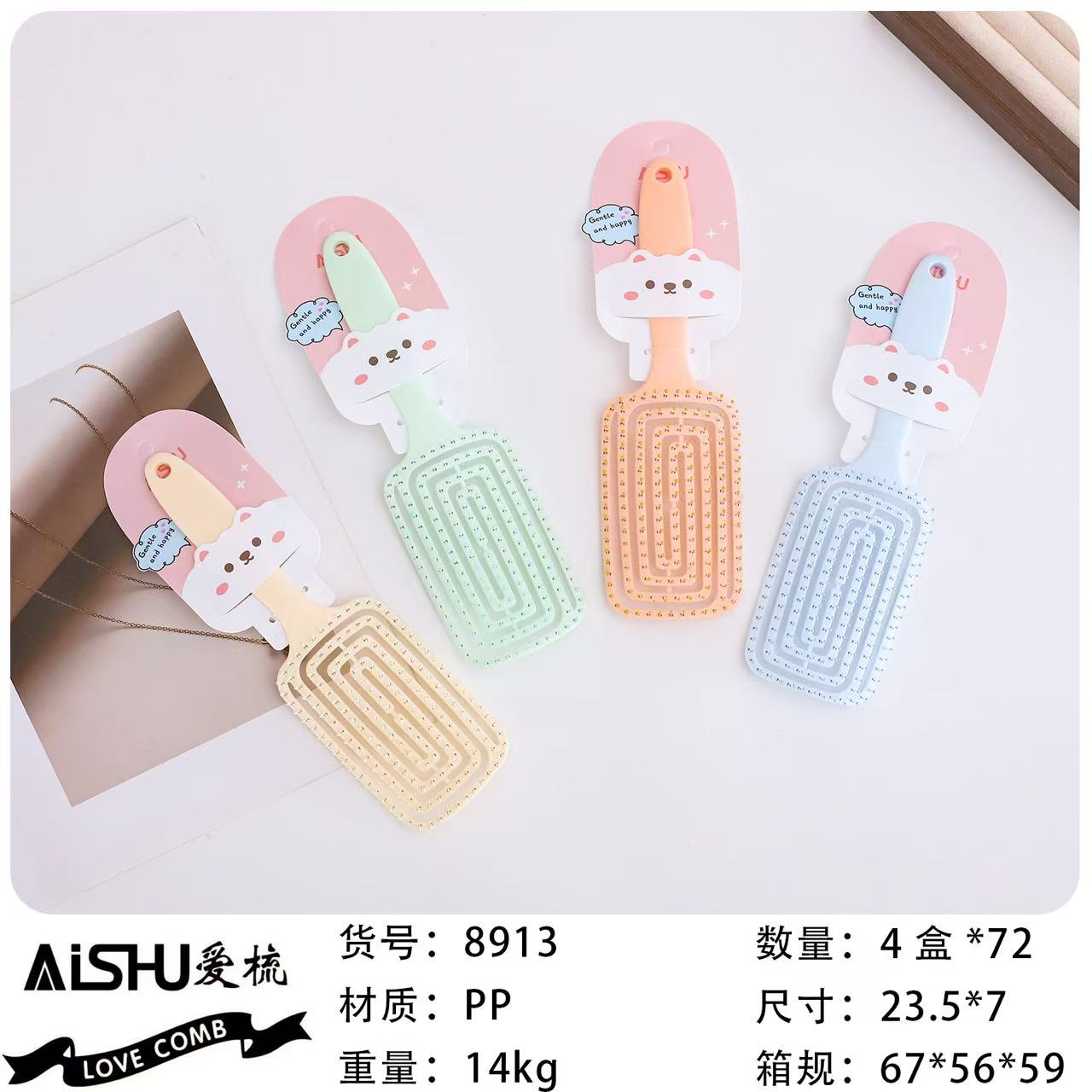 8913 elevator fluffy comb (color)