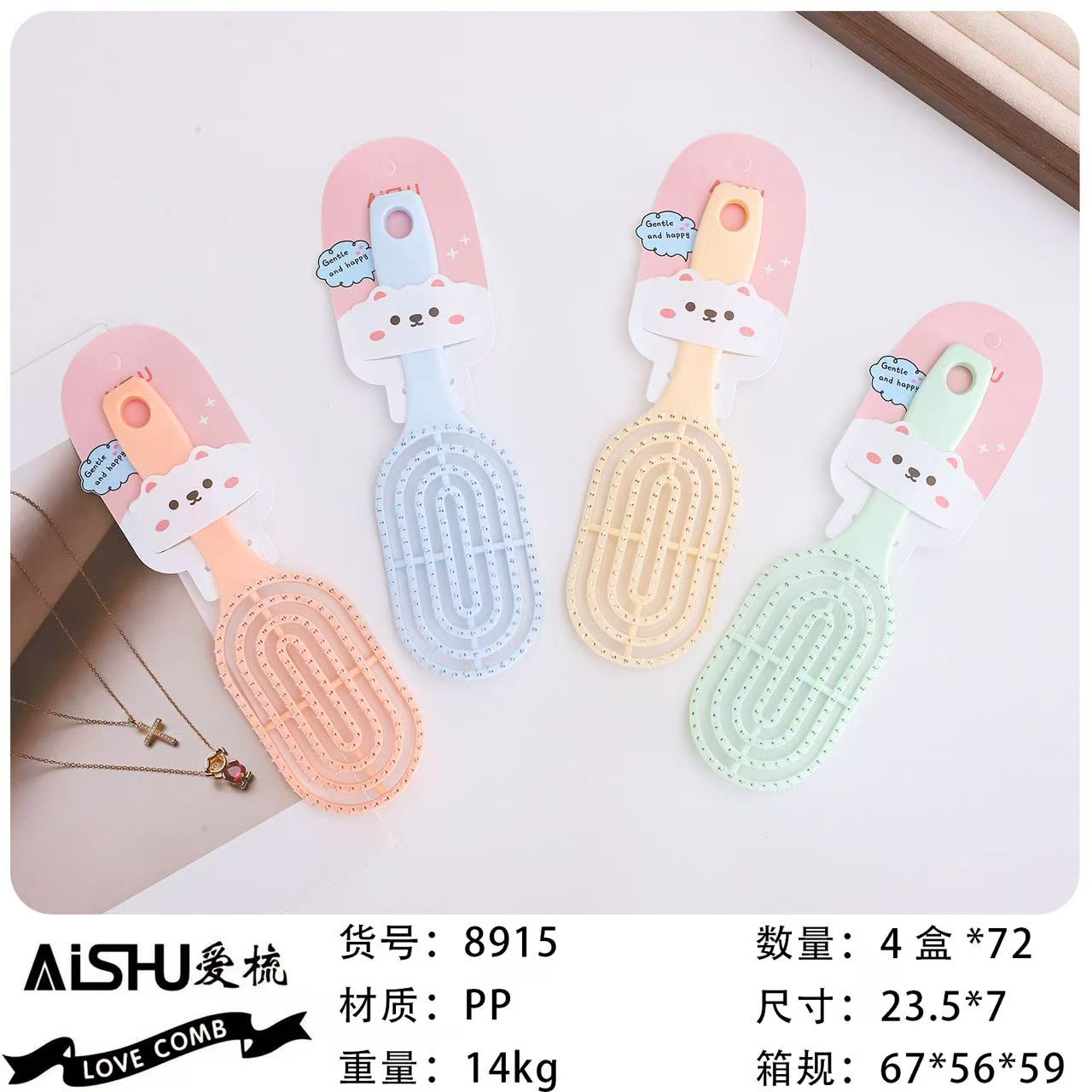 8915 elevator fluffy comb (color)