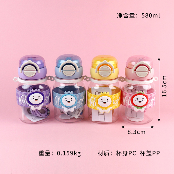 25221 adorable double drink plastic cup (580ML)