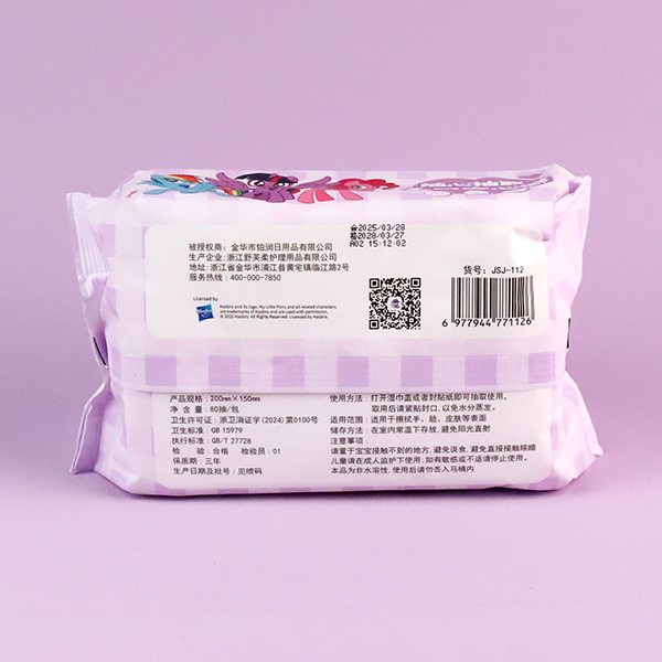 JSJ-112 pony baoli pure water wipes (80 pieces)