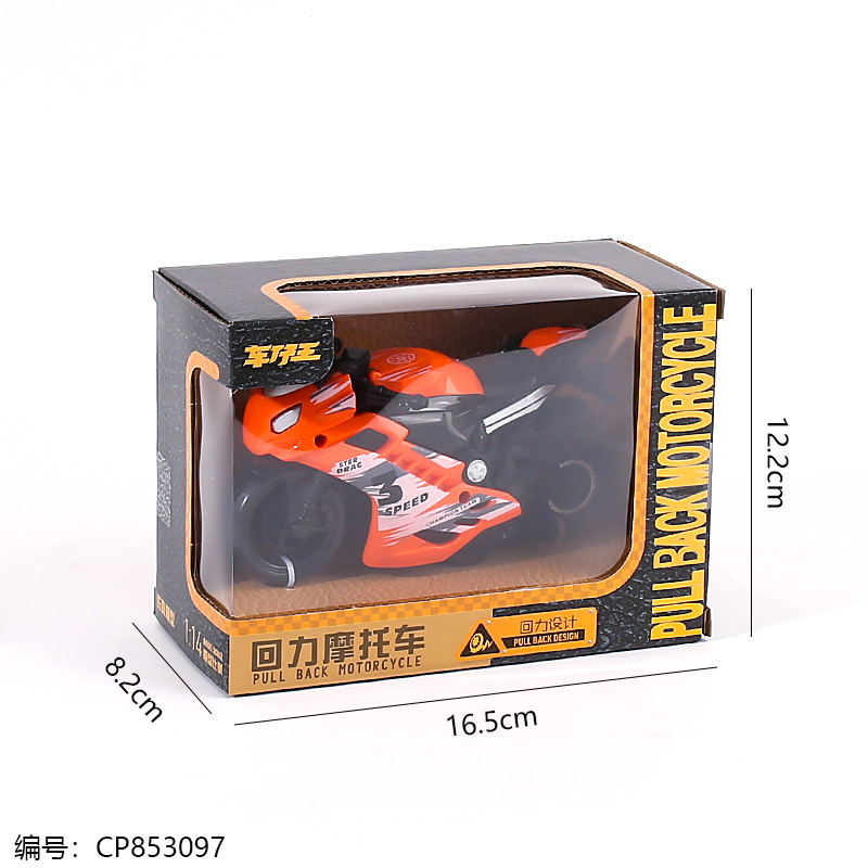 A1119 Pull-back Motorcycle Toy