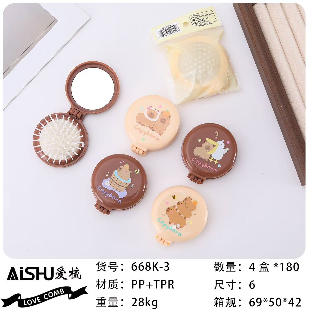 668K brown folding air cushion mirror comb